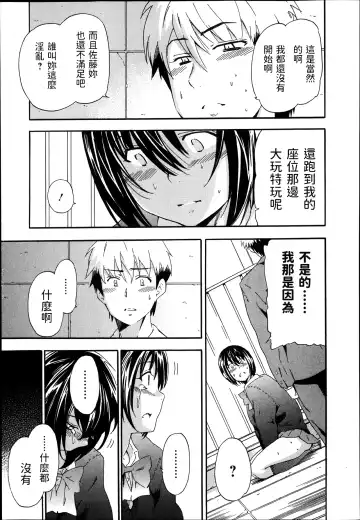 [Inu] Soredemo Kanojo wa Waratte Iru Fhentai - Page 9