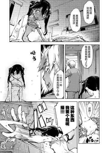 [Suzuki Kyoutarou] Madogiwa no Tabako-san - Tabakosan on the window Ch. 4 | 窗边的小烟 第四话 Fhentai - Page 23