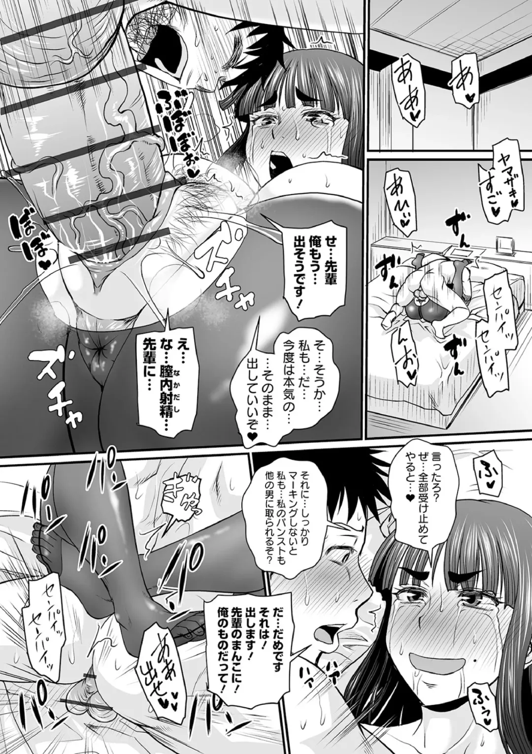 [Jirou] senpai no pansuto Fhentai - Page 22