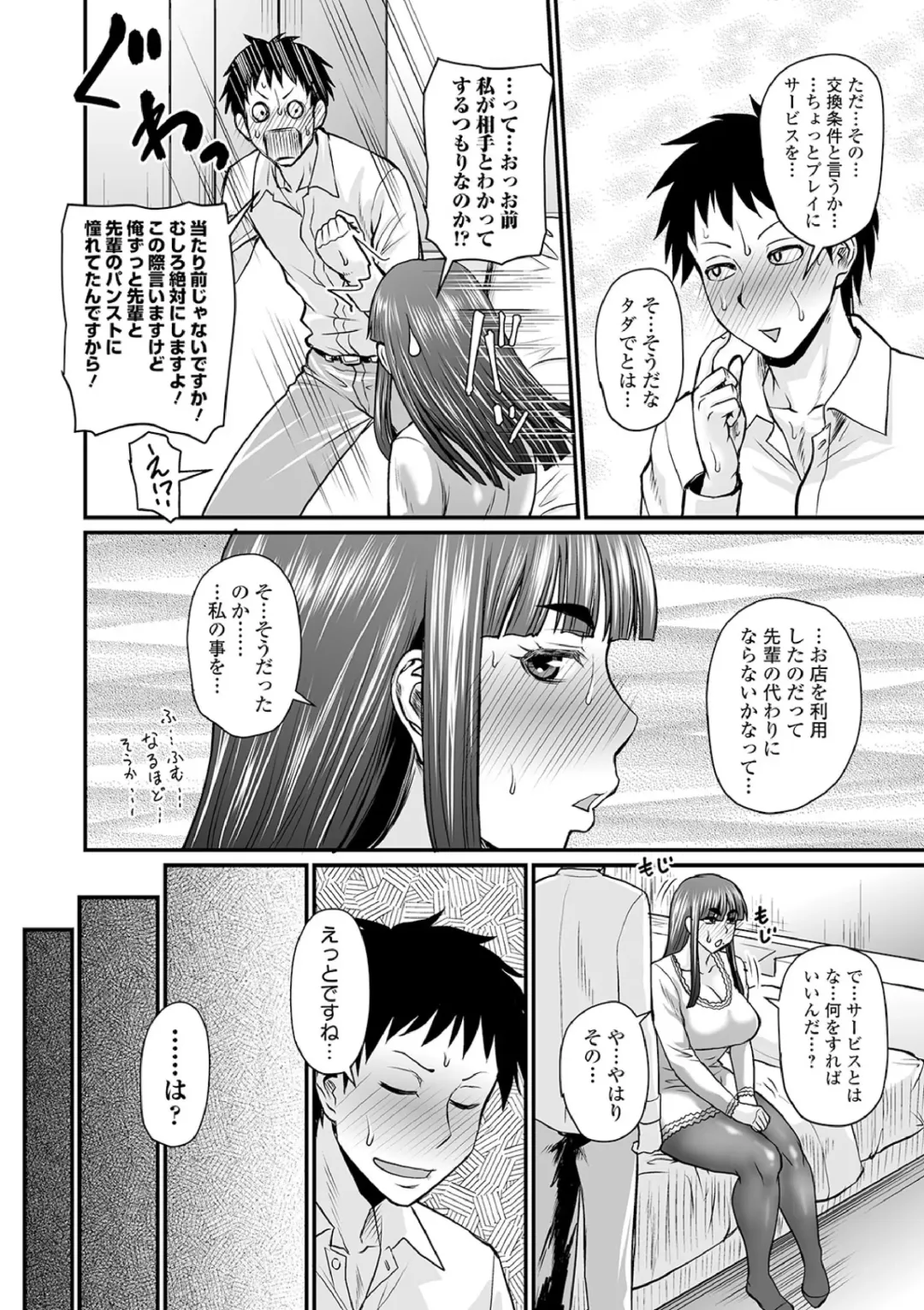 [Jirou] senpai no pansuto Fhentai - Page 6