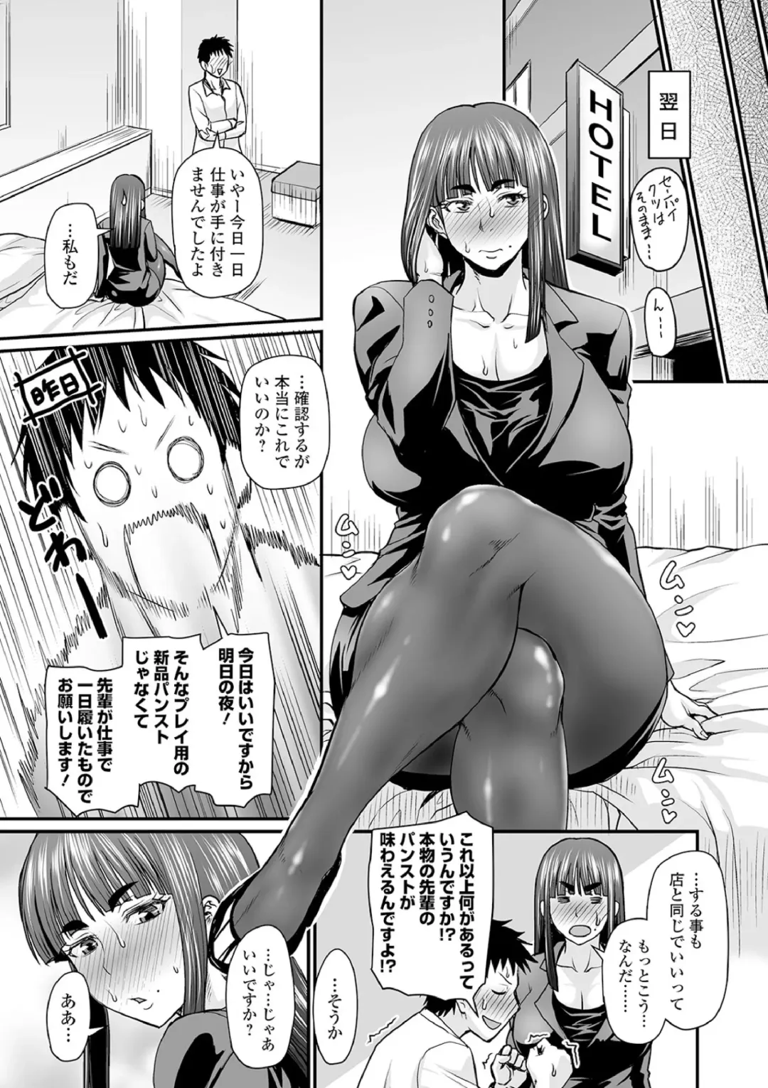 [Jirou] senpai no pansuto Fhentai - Page 7