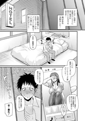 [Jirou] senpai no pansuto Fhentai - Page 3