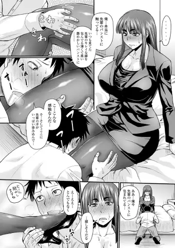 [Jirou] senpai no pansuto Fhentai - Page 8