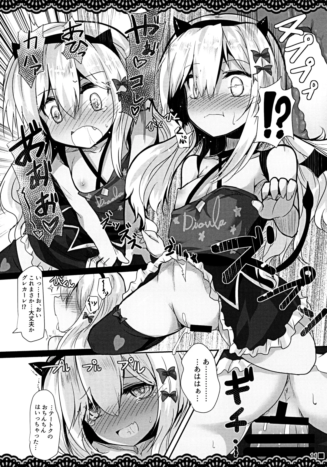 [Ai Takurou] Koakuma Gokko Fhentai - Page 12