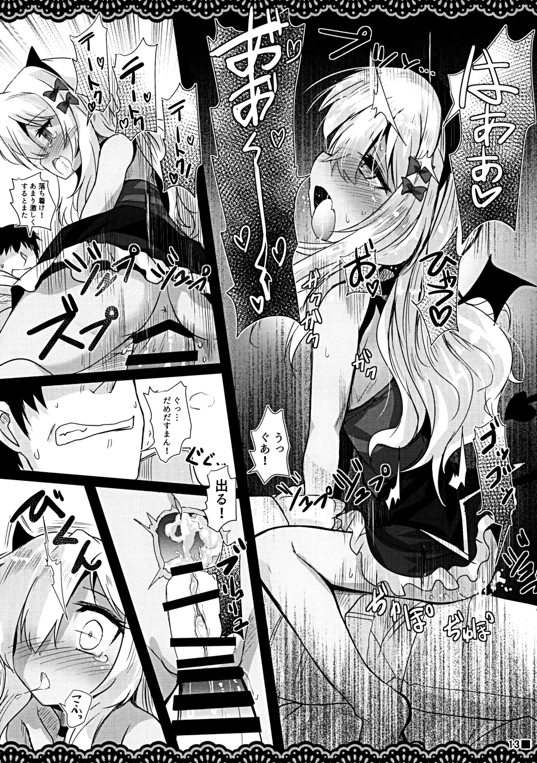 [Ai Takurou] Koakuma Gokko Fhentai - Page 14