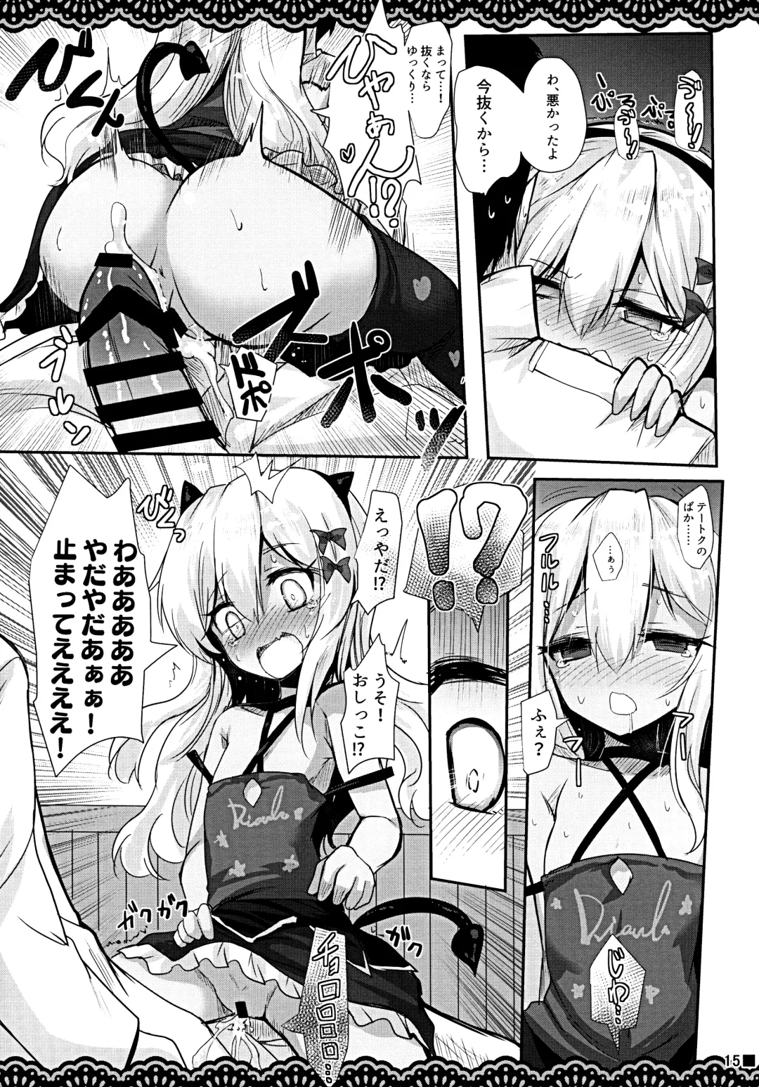 [Ai Takurou] Koakuma Gokko Fhentai - Page 16