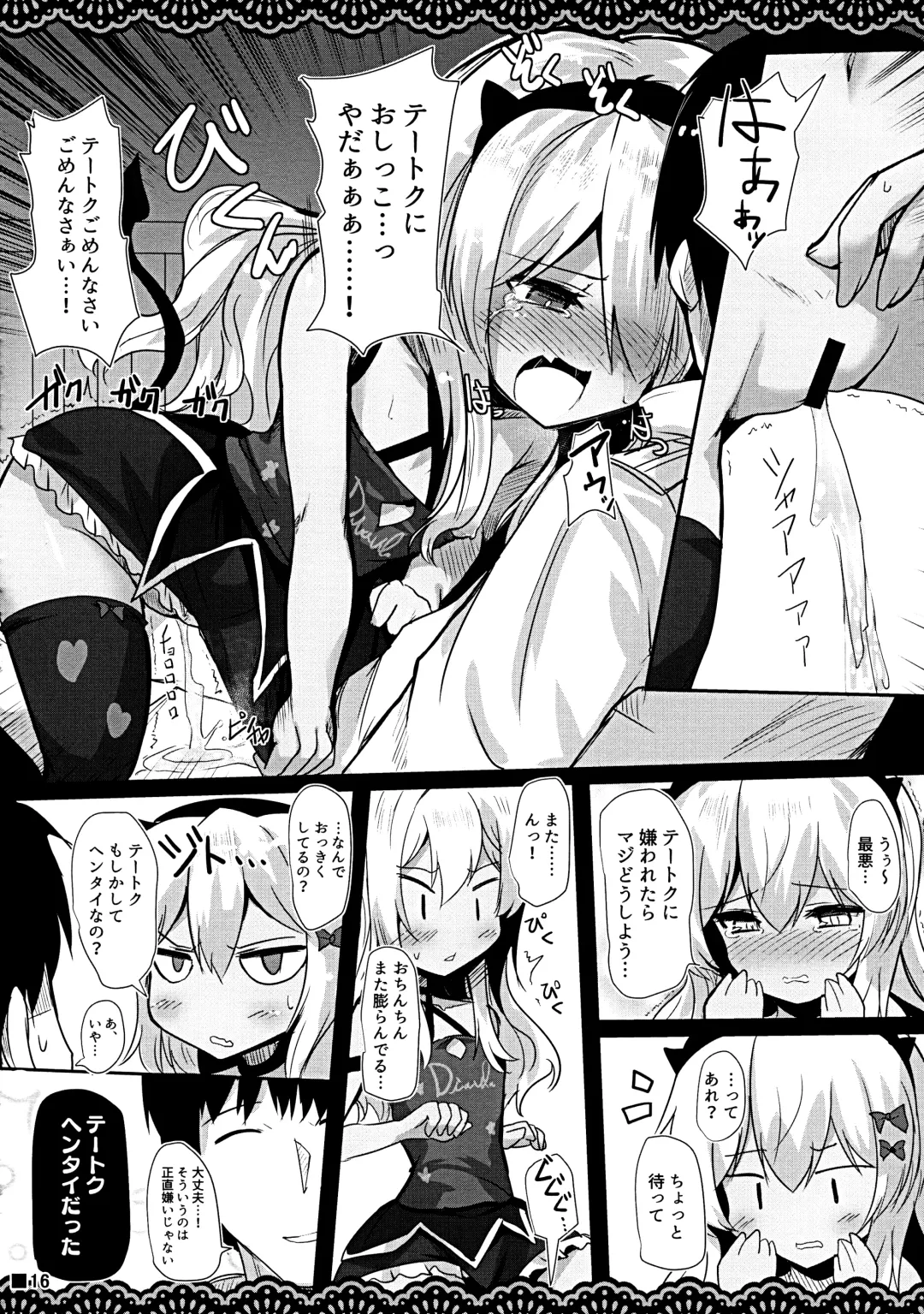 [Ai Takurou] Koakuma Gokko Fhentai - Page 17