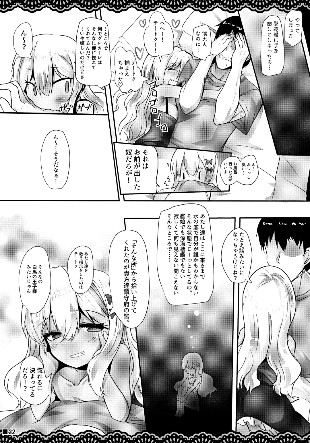 [Ai Takurou] Koakuma Gokko Fhentai - Page 23