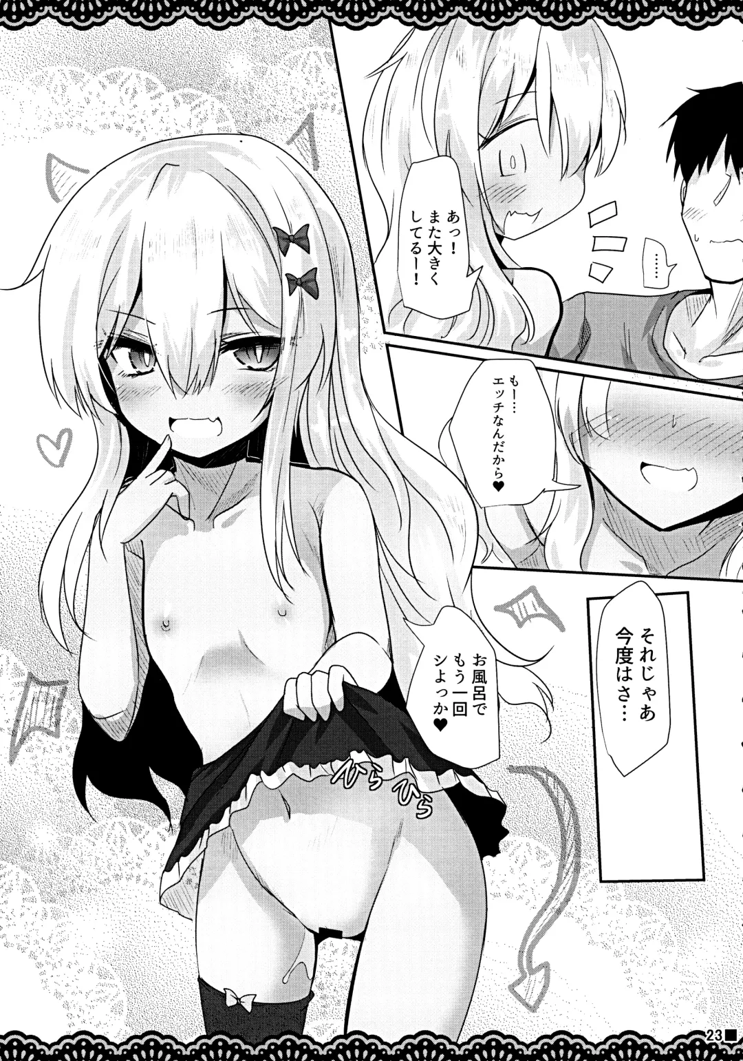 [Ai Takurou] Koakuma Gokko Fhentai - Page 24