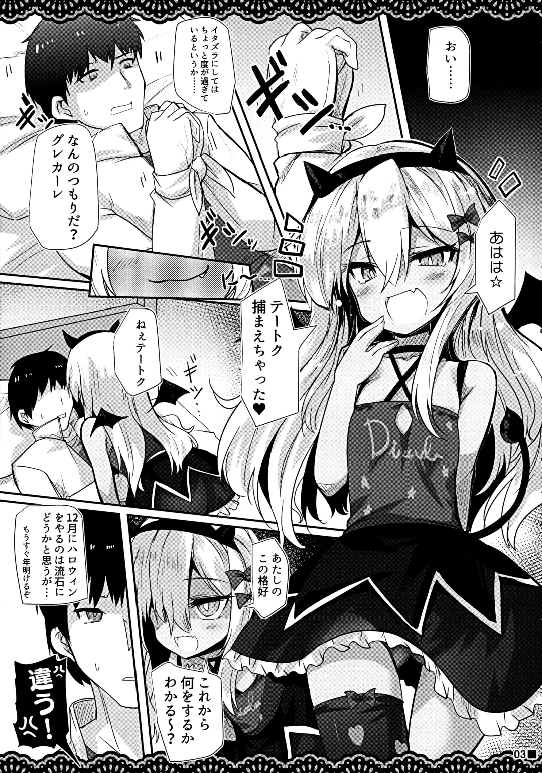 [Ai Takurou] Koakuma Gokko Fhentai - Page 4