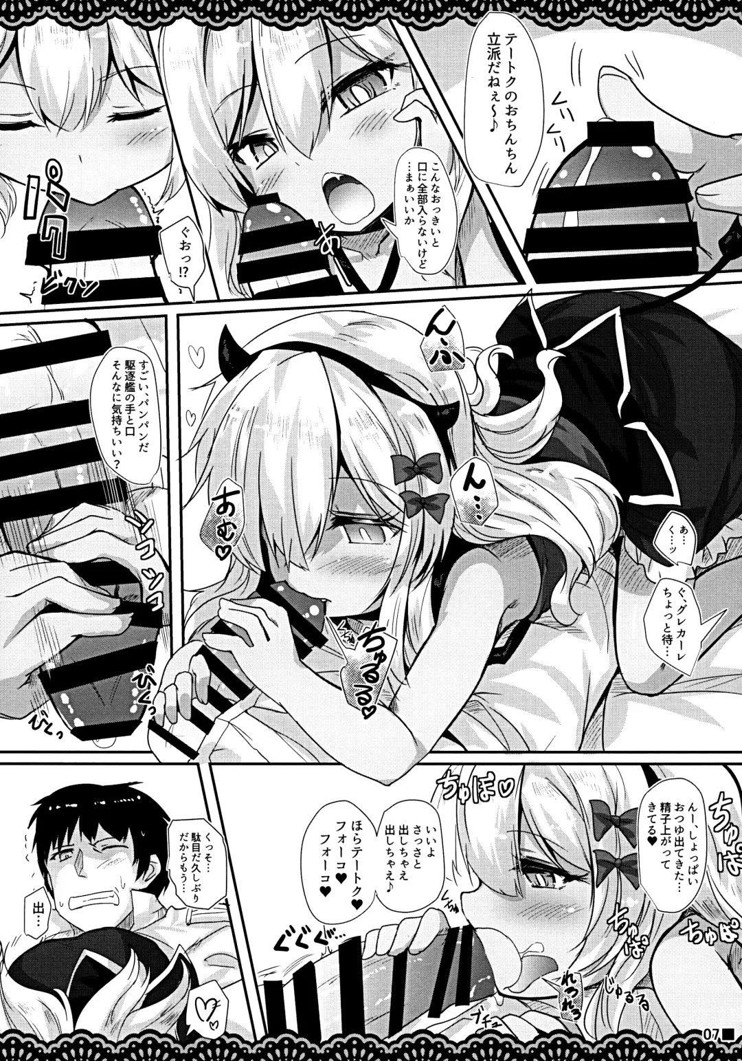 [Ai Takurou] Koakuma Gokko Fhentai - Page 8