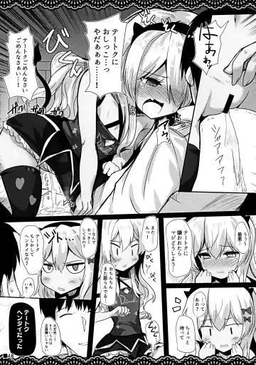 [Ai Takurou] Koakuma Gokko Fhentai - Page 17