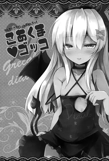 [Ai Takurou] Koakuma Gokko Fhentai - Page 2