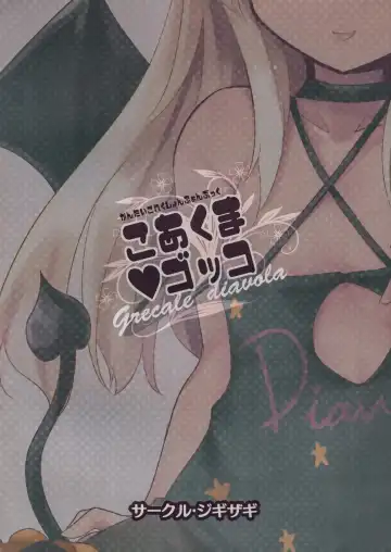 [Ai Takurou] Koakuma Gokko Fhentai - Page 26