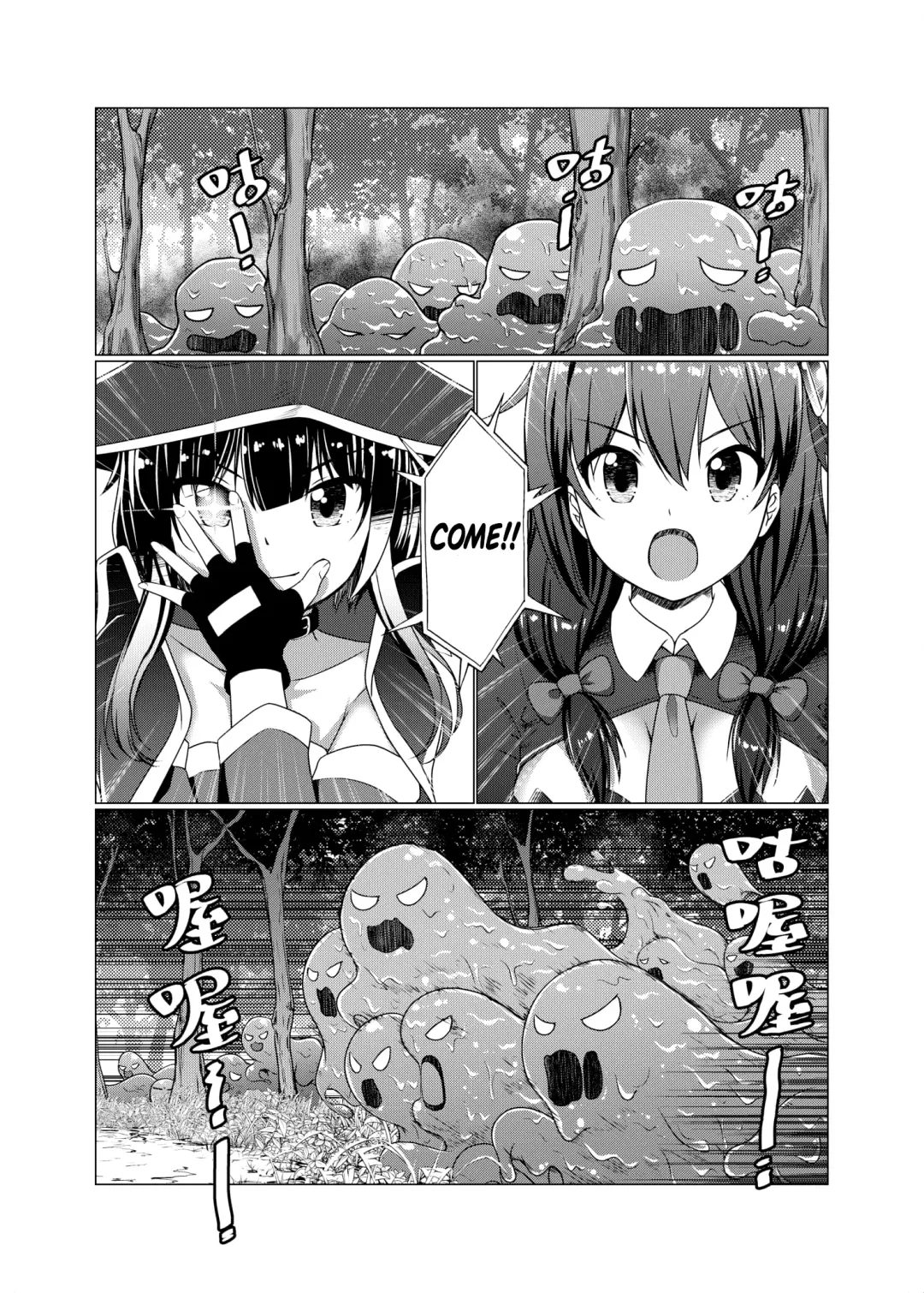 [Jakelian] TRNS-04-KonoSuba Fhentai - Page 8