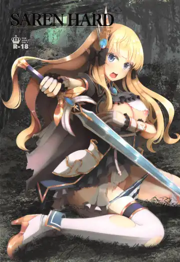 [Suisui] SAREN HARD - Fhentai