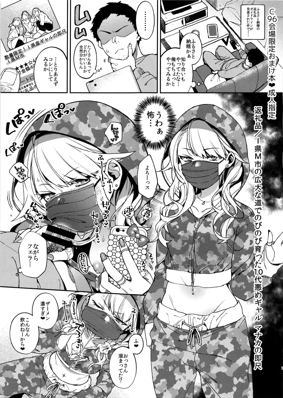 [Shindou] C96 Kaijou Gentei Omakebon Fhentai - Page 1