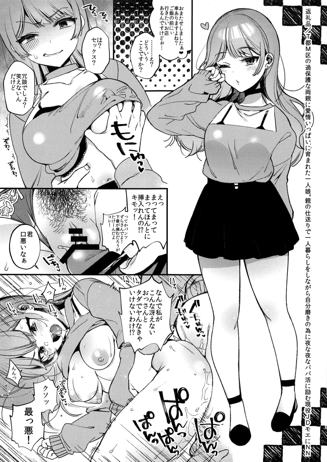 [Shindou] C96 Kaijou Gentei Omakebon Fhentai - Page 3
