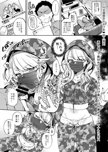 [Shindou] C96 Kaijou Gentei Omakebon - Fhentai