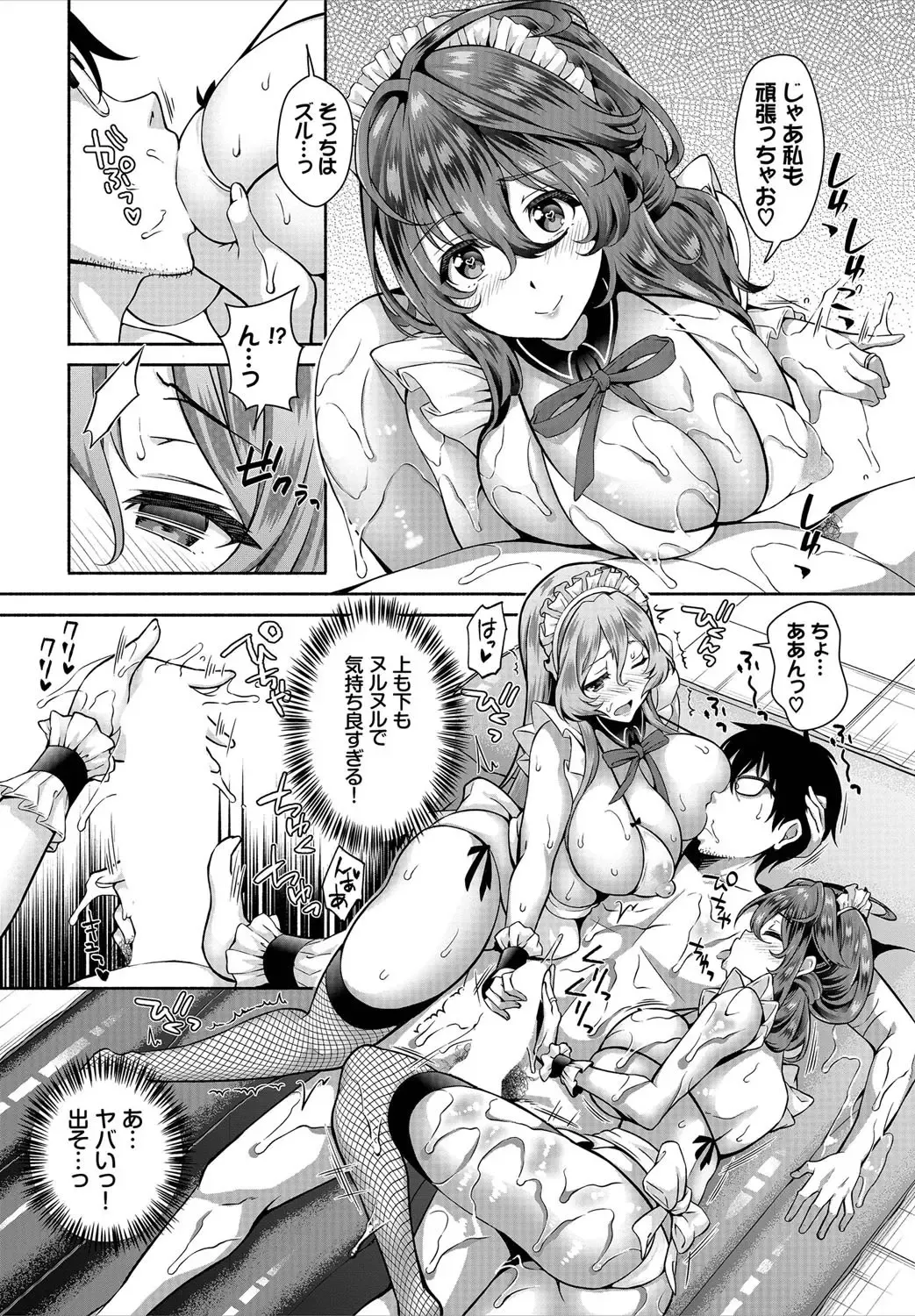 [Ohara Makoto] InCha na Ore ga Madougu o Tsukatte Share House de Harem o Tsukutte Mita. Ch. 8 Fhentai - Page 12