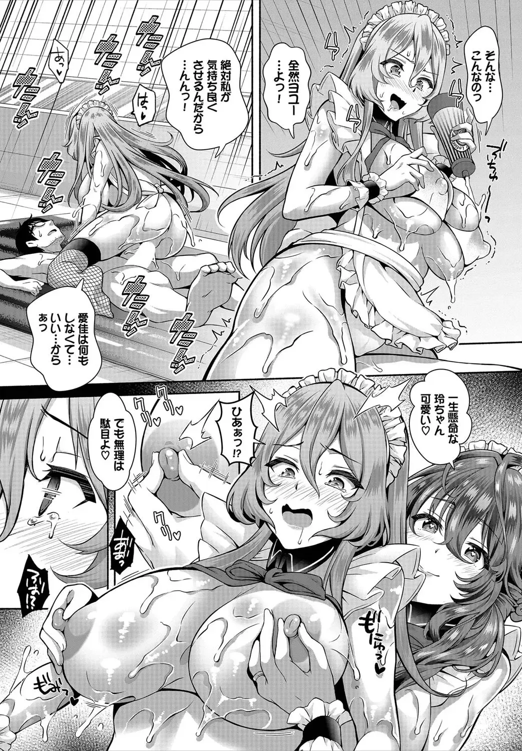 [Ohara Makoto] InCha na Ore ga Madougu o Tsukatte Share House de Harem o Tsukutte Mita. Ch. 8 Fhentai - Page 15