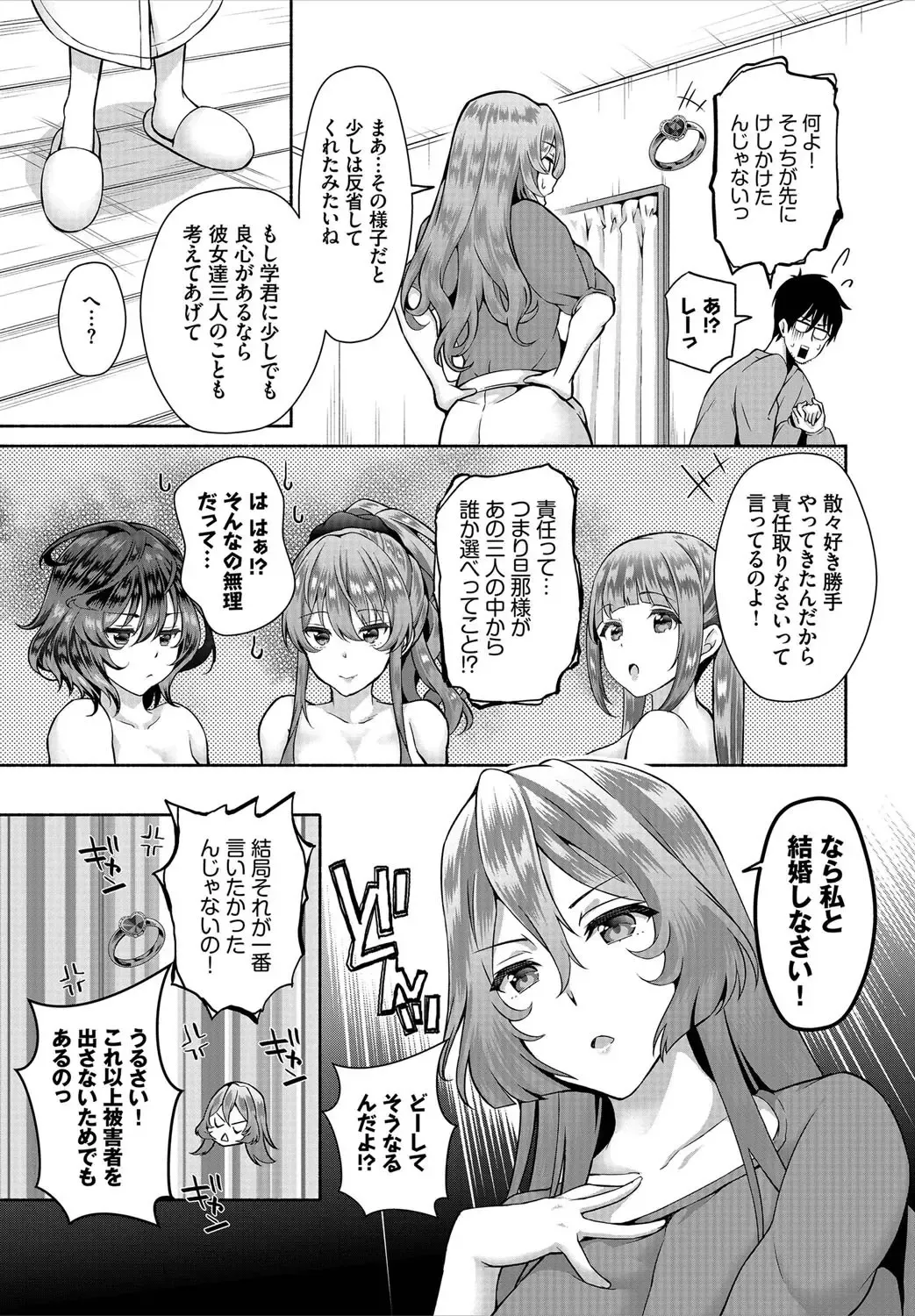 [Ohara Makoto] InCha na Ore ga Madougu o Tsukatte Share House de Harem o Tsukutte Mita. Ch. 8 Fhentai - Page 5