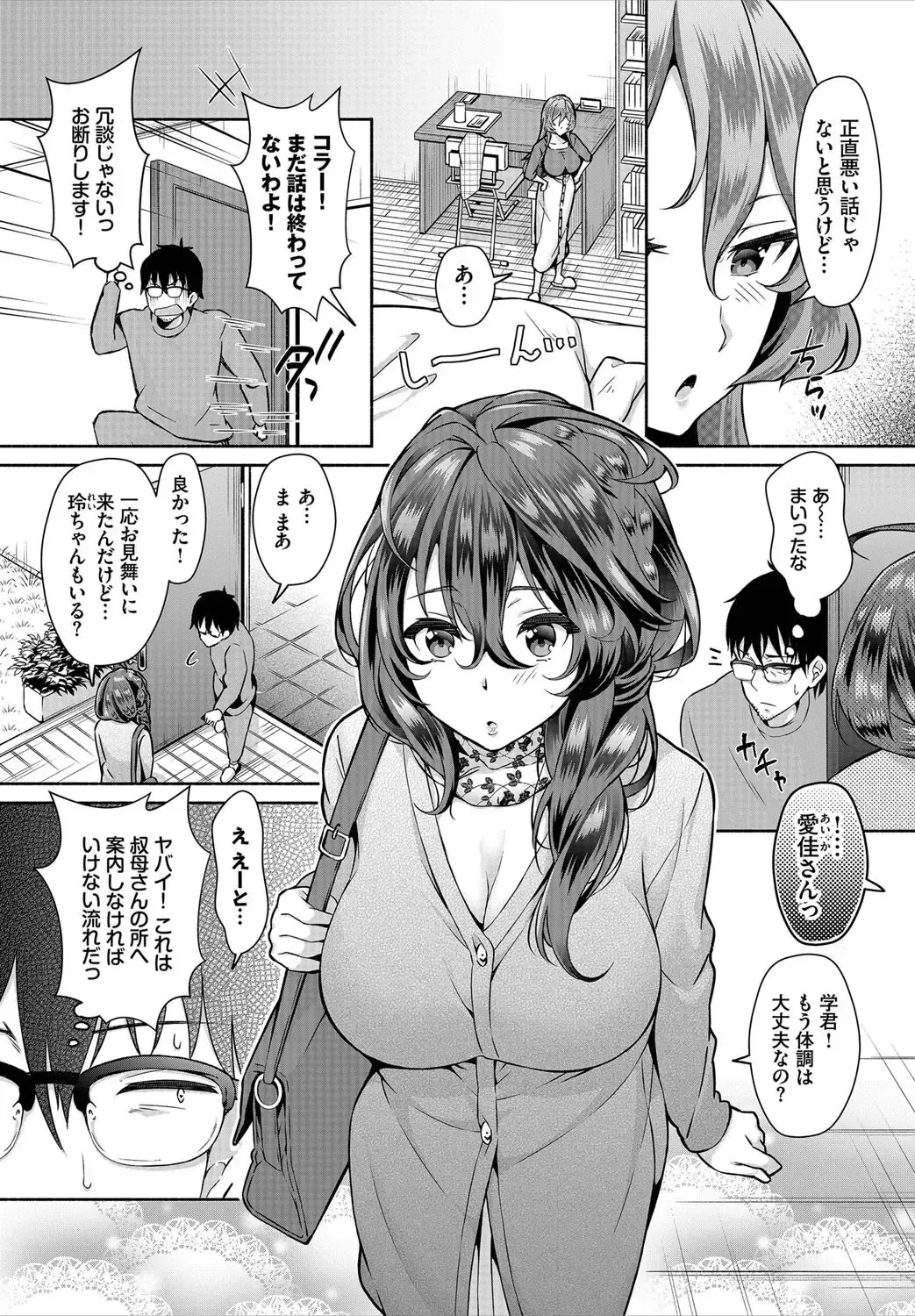 [Ohara Makoto] InCha na Ore ga Madougu o Tsukatte Share House de Harem o Tsukutte Mita. Ch. 8 Fhentai - Page 6