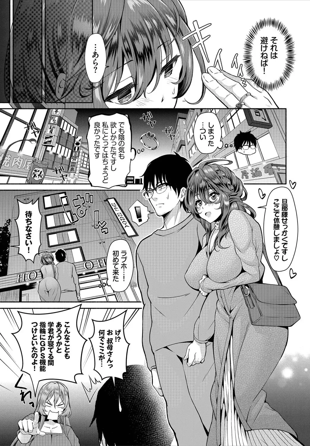 [Ohara Makoto] InCha na Ore ga Madougu o Tsukatte Share House de Harem o Tsukutte Mita. Ch. 8 Fhentai - Page 7