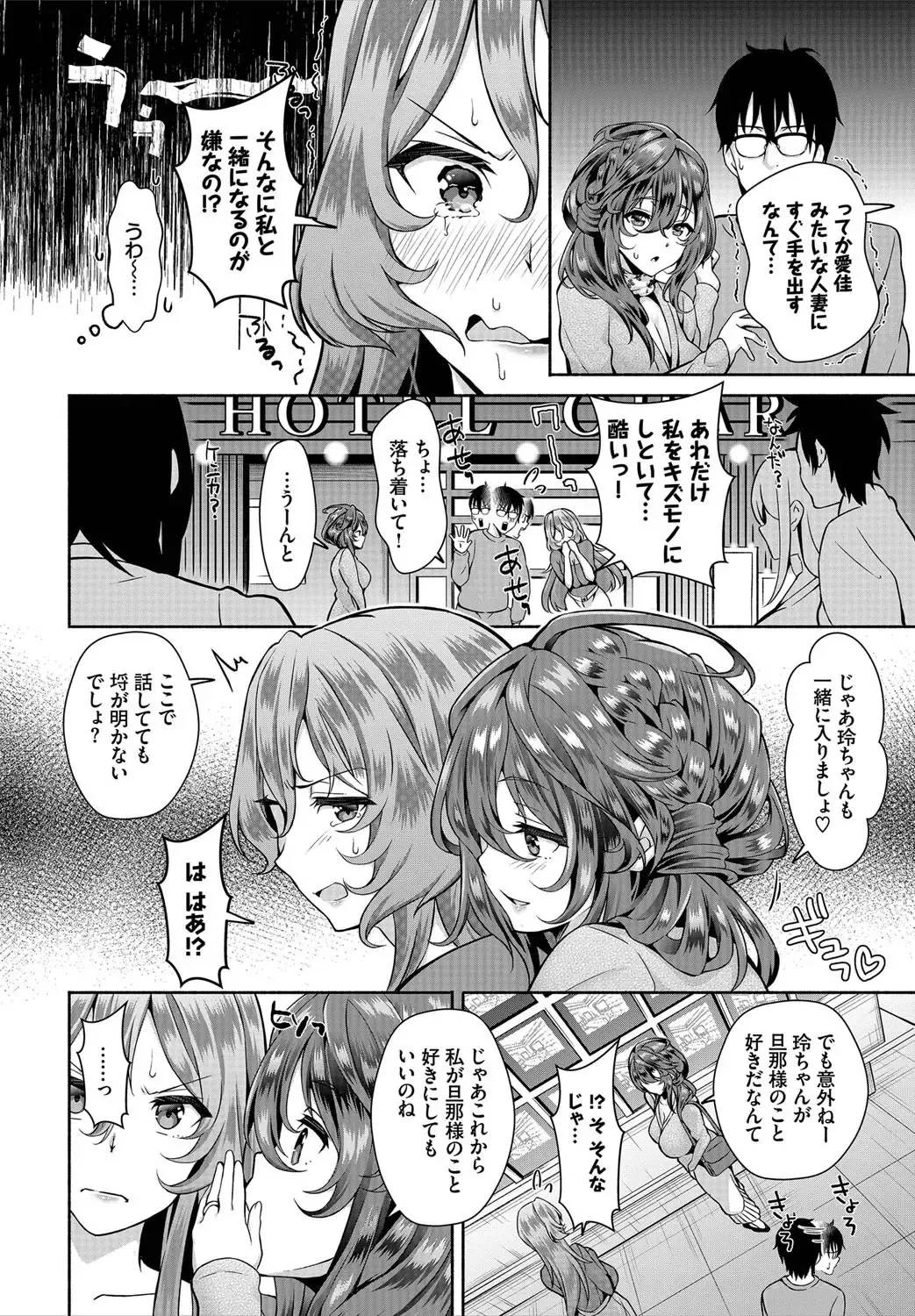 [Ohara Makoto] InCha na Ore ga Madougu o Tsukatte Share House de Harem o Tsukutte Mita. Ch. 8 Fhentai - Page 8