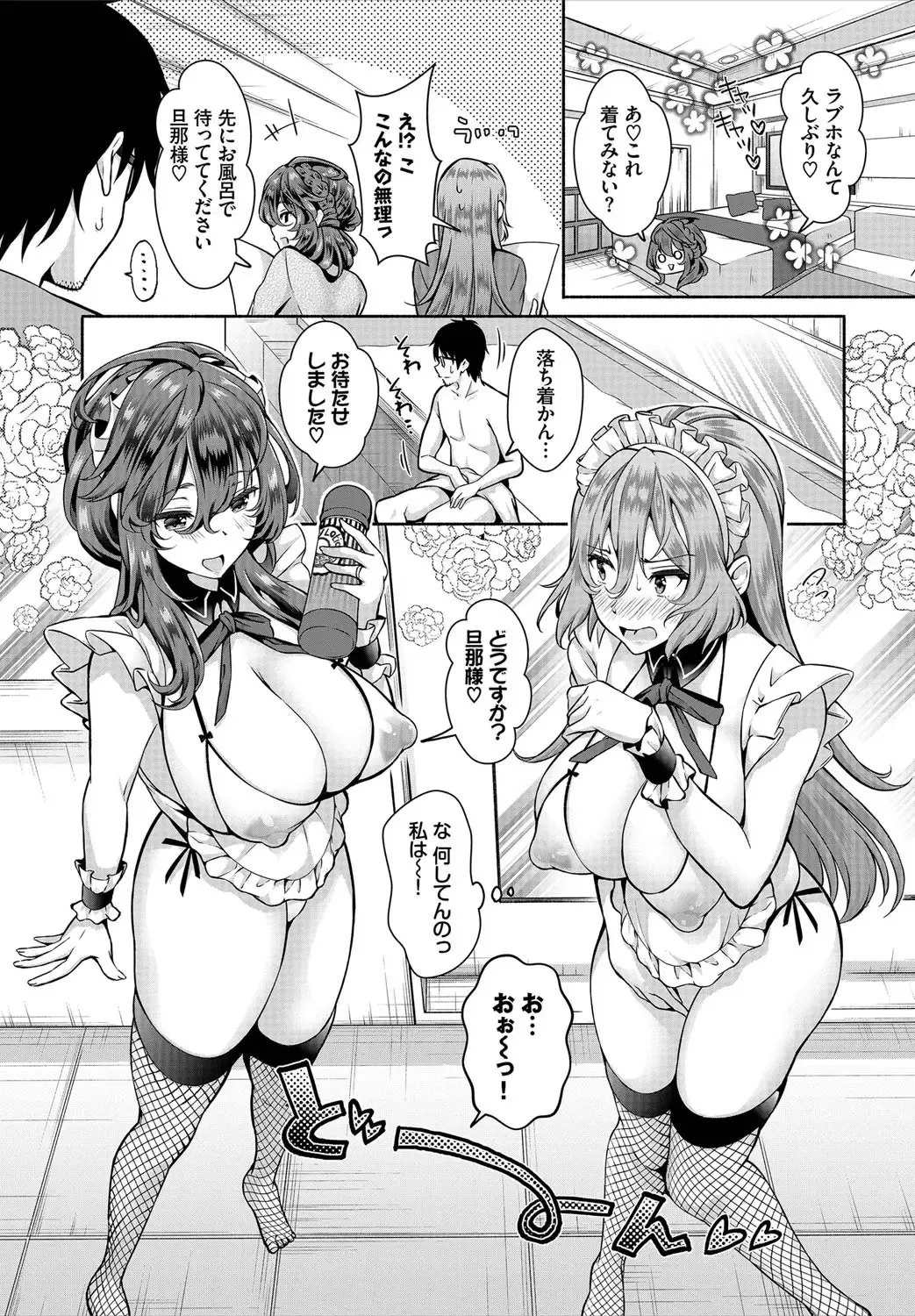 [Ohara Makoto] InCha na Ore ga Madougu o Tsukatte Share House de Harem o Tsukutte Mita. Ch. 8 Fhentai - Page 9