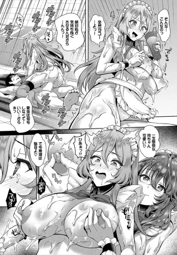 [Ohara Makoto] InCha na Ore ga Madougu o Tsukatte Share House de Harem o Tsukutte Mita. Ch. 8 Fhentai - Page 15