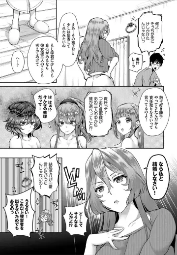 [Ohara Makoto] InCha na Ore ga Madougu o Tsukatte Share House de Harem o Tsukutte Mita. Ch. 8 Fhentai - Page 5