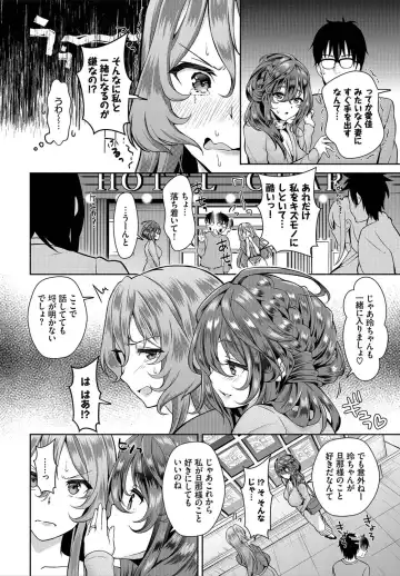 [Ohara Makoto] InCha na Ore ga Madougu o Tsukatte Share House de Harem o Tsukutte Mita. Ch. 8 Fhentai - Page 8