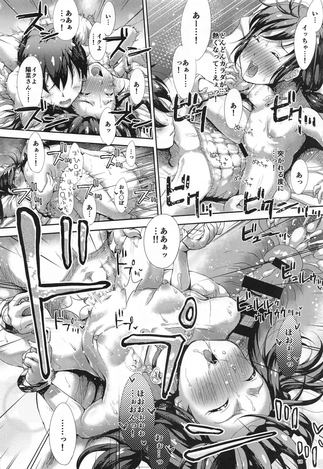 [Seijin] Anoko wa Otenki Musume-san Fhentai - Page 17