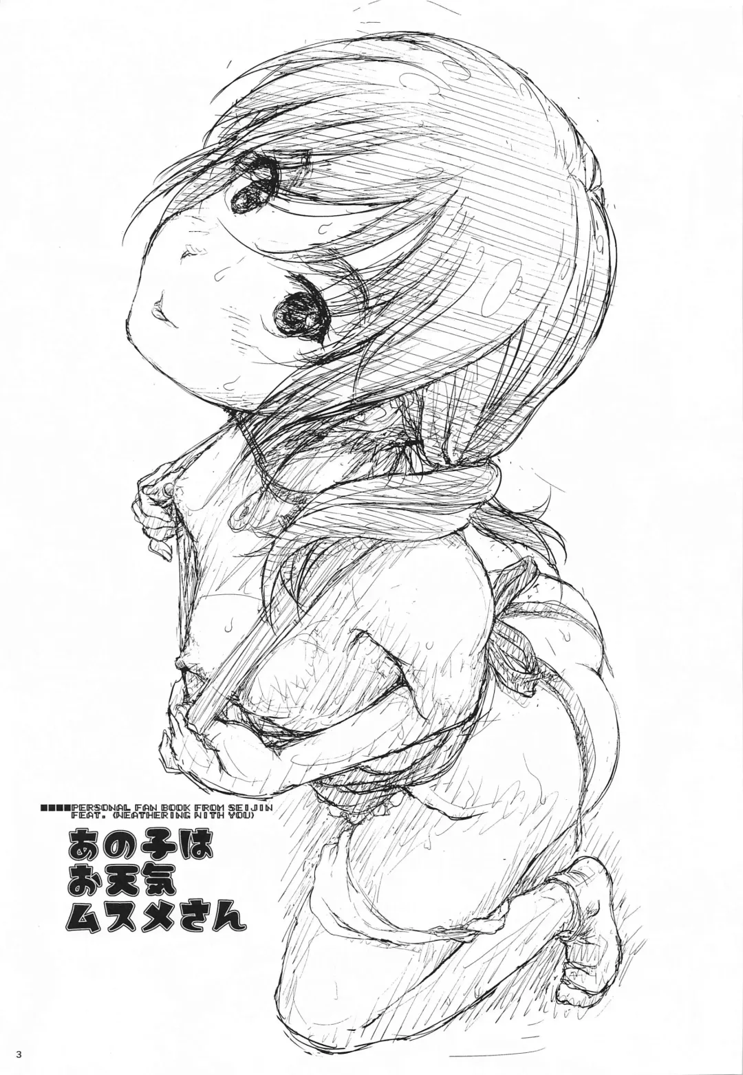 [Seijin] Anoko wa Otenki Musume-san Fhentai - Page 2