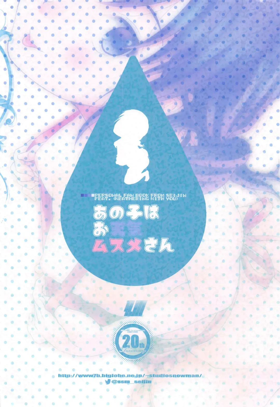 [Seijin] Anoko wa Otenki Musume-san Fhentai - Page 22