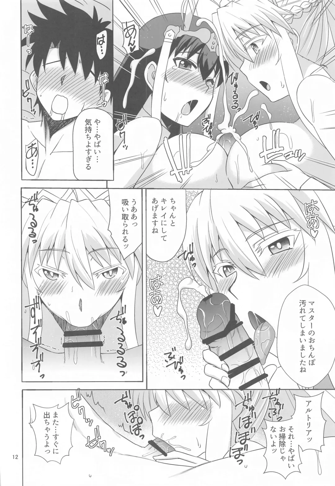 [Zeros] Youkoso Bunny no Kuni Fhentai - Page 11