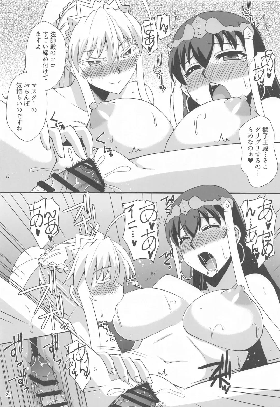 [Zeros] Youkoso Bunny no Kuni Fhentai - Page 21