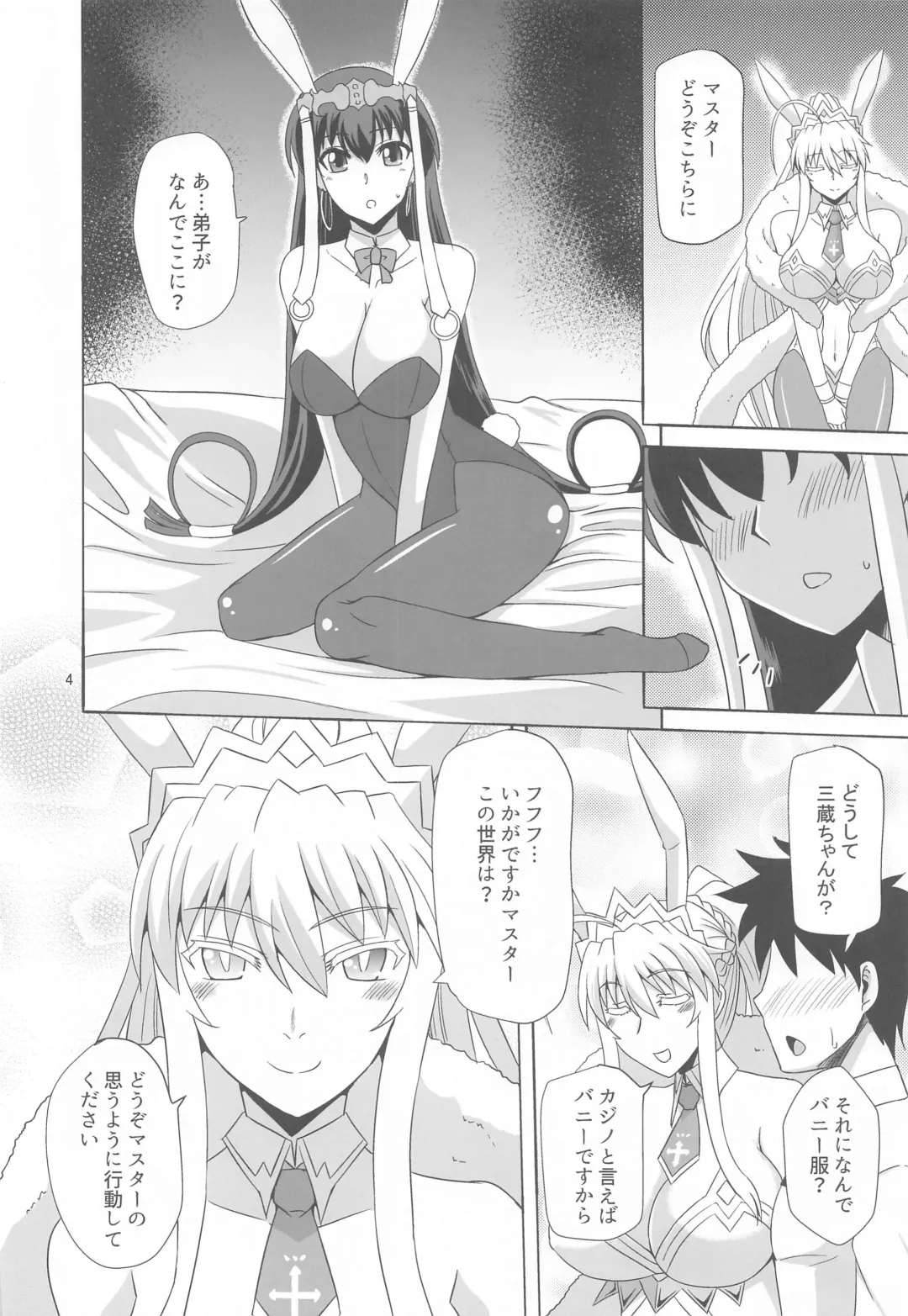 [Zeros] Youkoso Bunny no Kuni Fhentai - Page 3