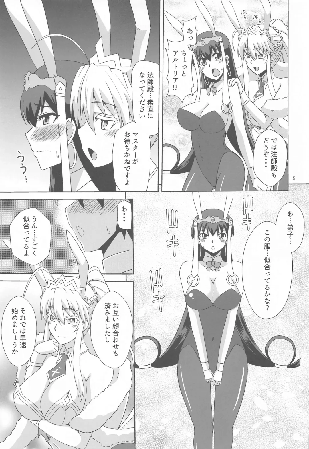 [Zeros] Youkoso Bunny no Kuni Fhentai - Page 4