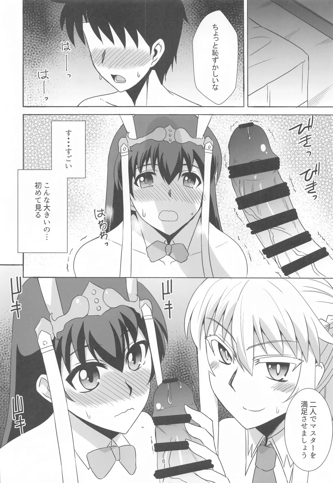 [Zeros] Youkoso Bunny no Kuni Fhentai - Page 5