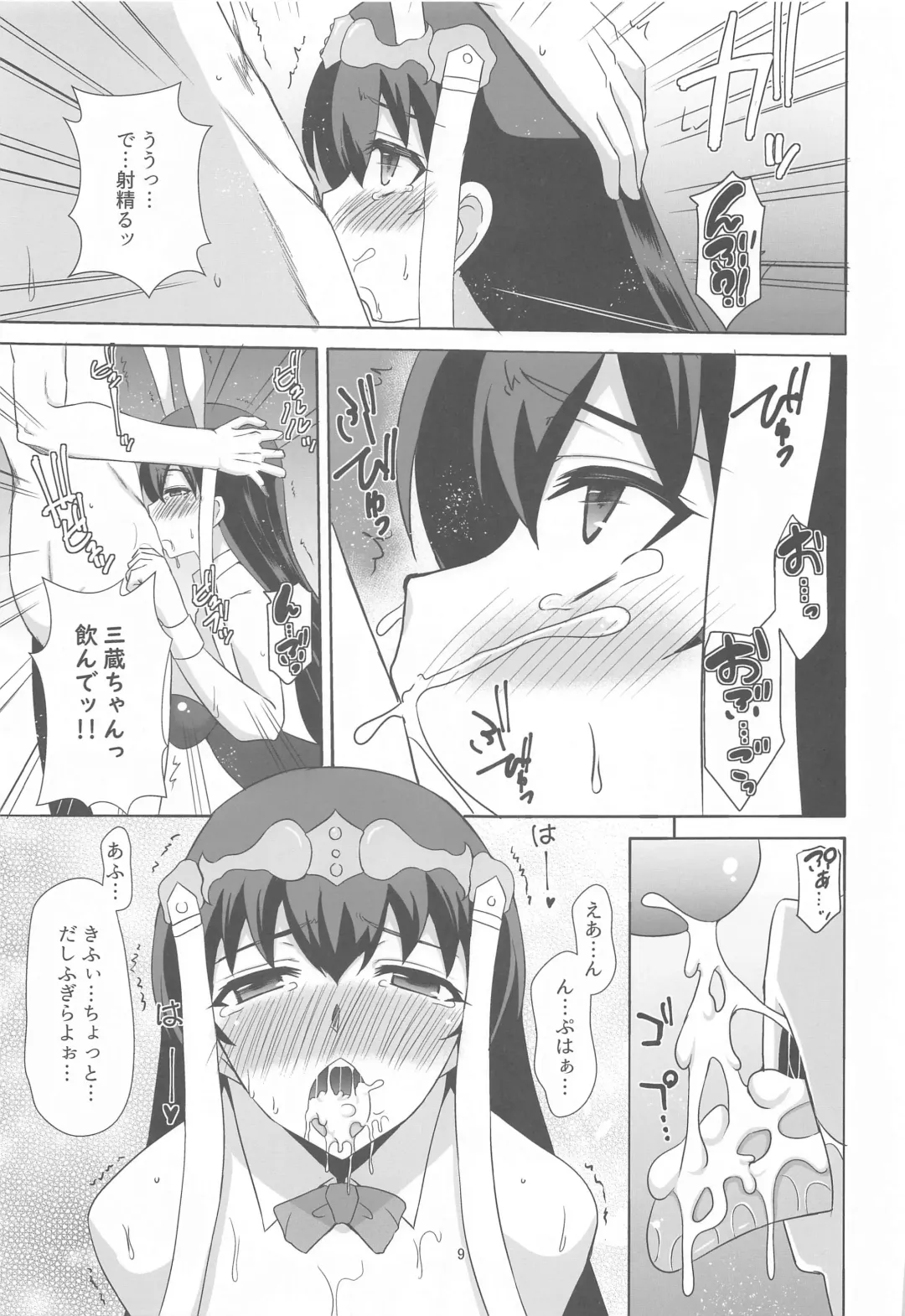 [Zeros] Youkoso Bunny no Kuni Fhentai - Page 8