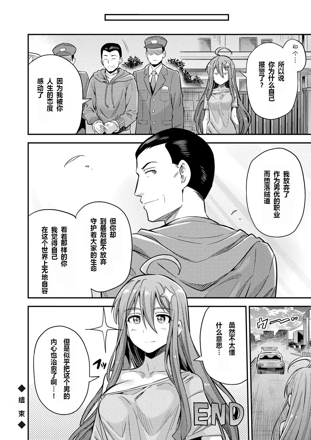 [Hinotsuki Neko] Watashi ga Ittara Mina Shinjau Netoge Haijin wa Tanetsuke Rape saretemo Te ga Hanasenain desu (decensored) Fhentai - Page 20