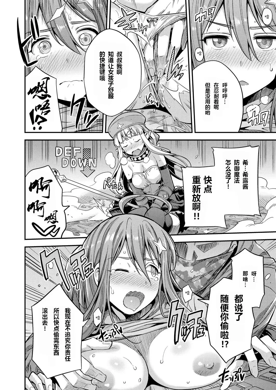 [Hinotsuki Neko] Watashi ga Ittara Mina Shinjau Netoge Haijin wa Tanetsuke Rape saretemo Te ga Hanasenain desu (decensored) Fhentai - Page 6