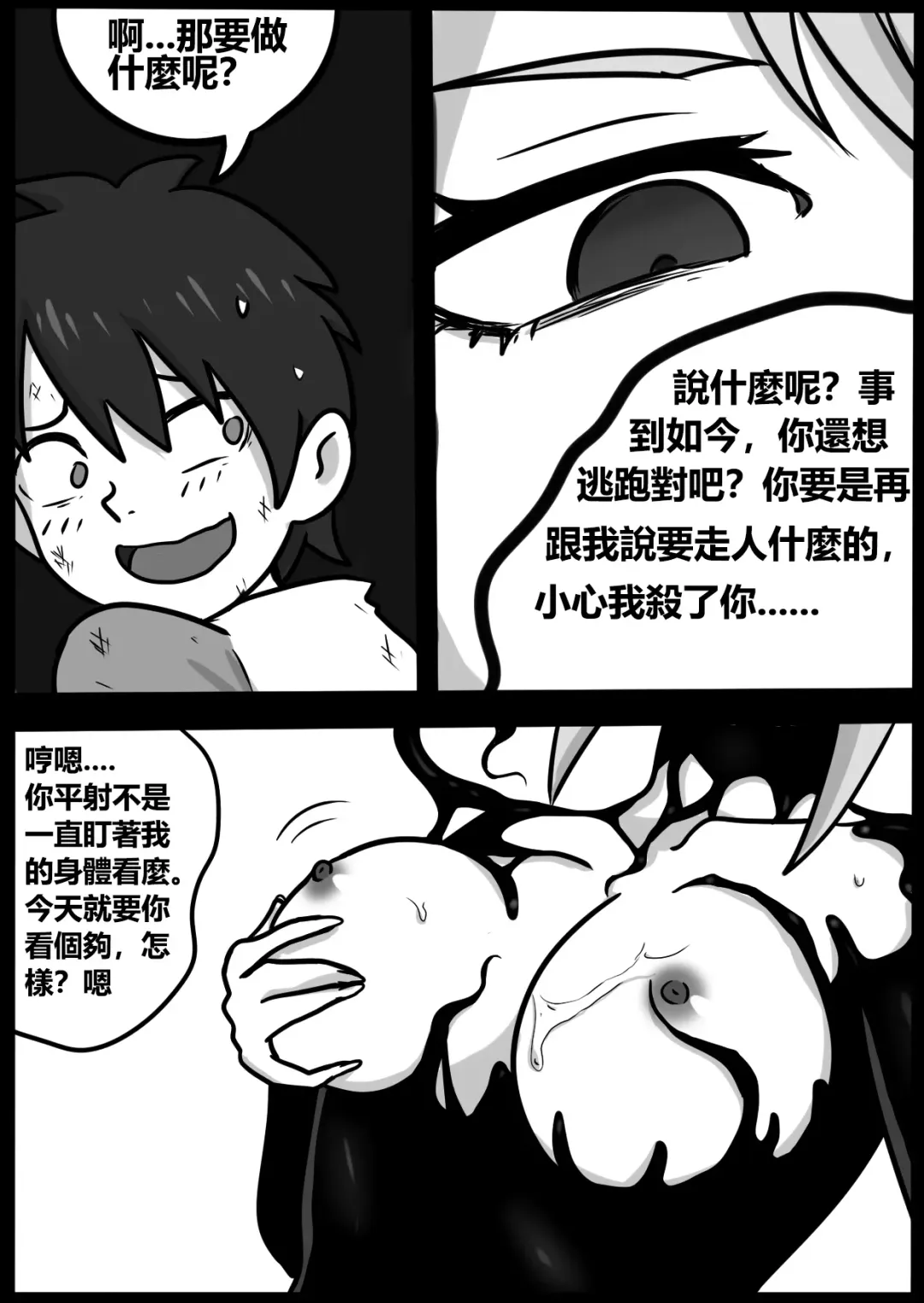 [Blackftos] 为美好的世界献上毒液! 2 Fhentai - Page 15