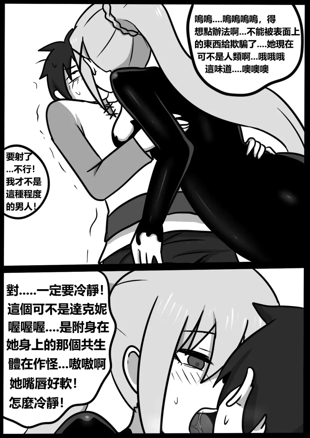 [Blackftos] 为美好的世界献上毒液! 2 Fhentai - Page 20