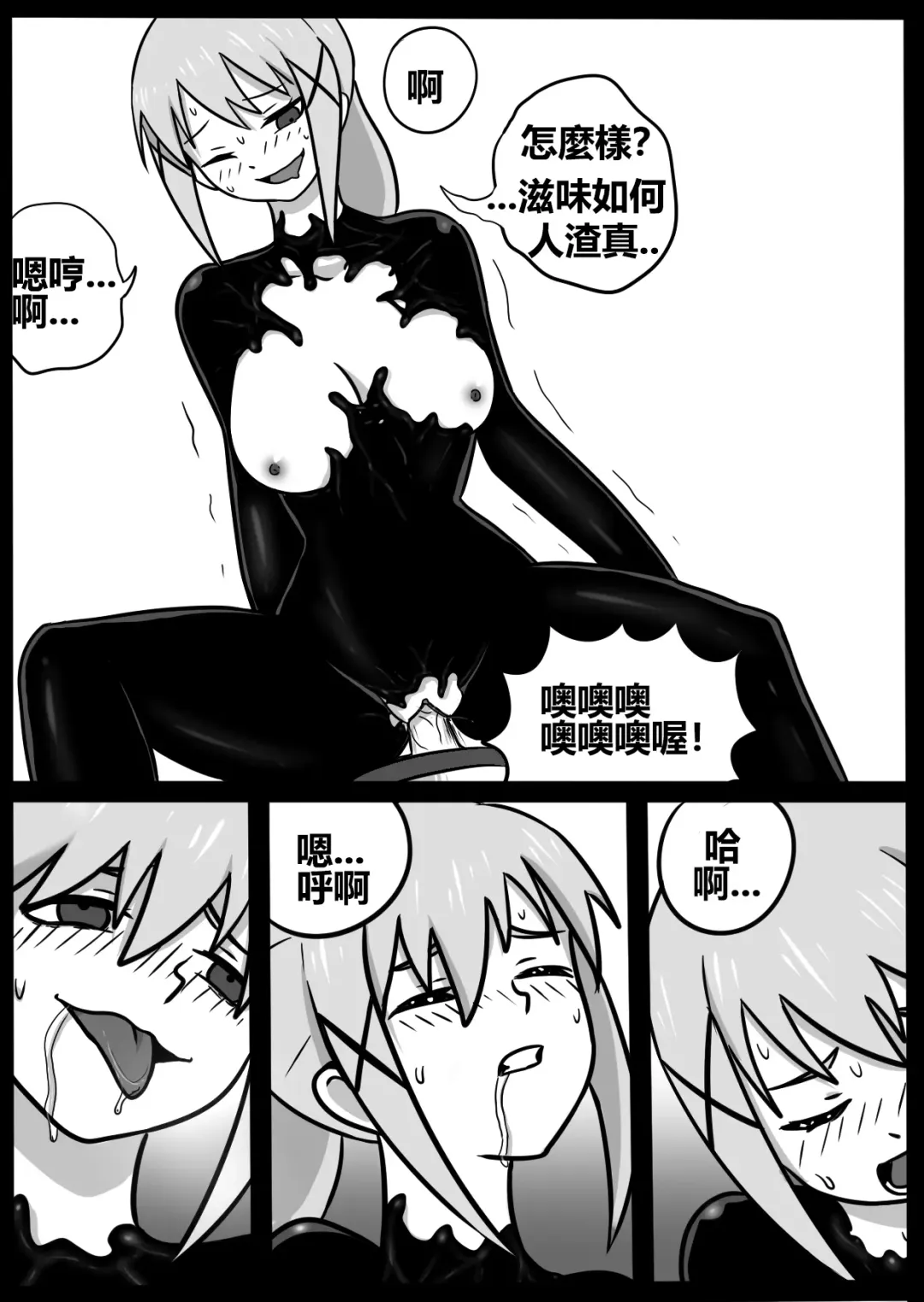 [Blackftos] 为美好的世界献上毒液! 2 Fhentai - Page 25