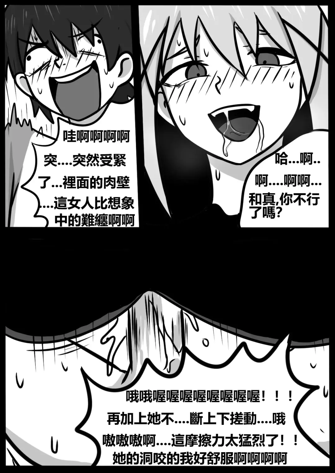 [Blackftos] 为美好的世界献上毒液! 2 Fhentai - Page 26