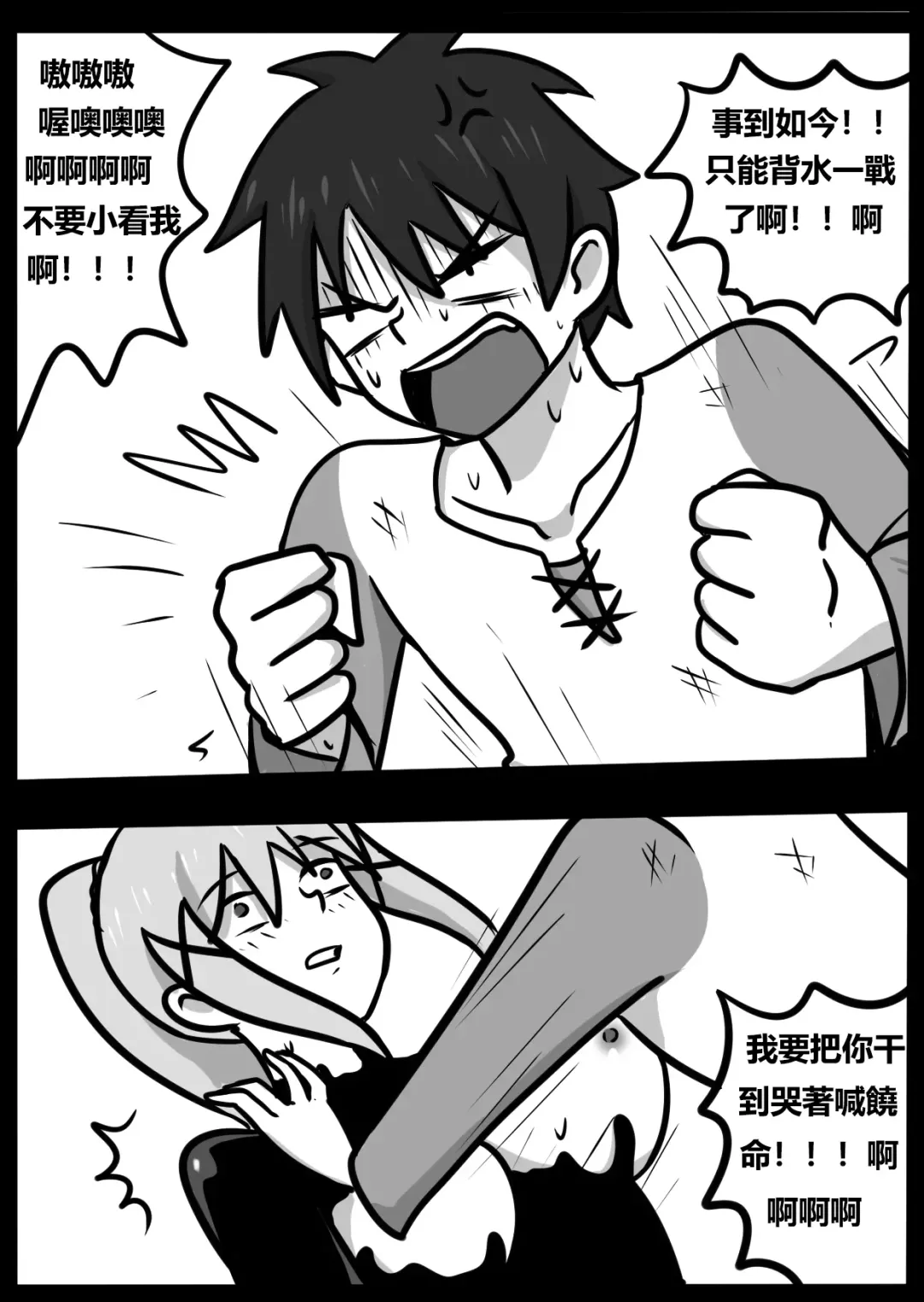 [Blackftos] 为美好的世界献上毒液! 2 Fhentai - Page 27