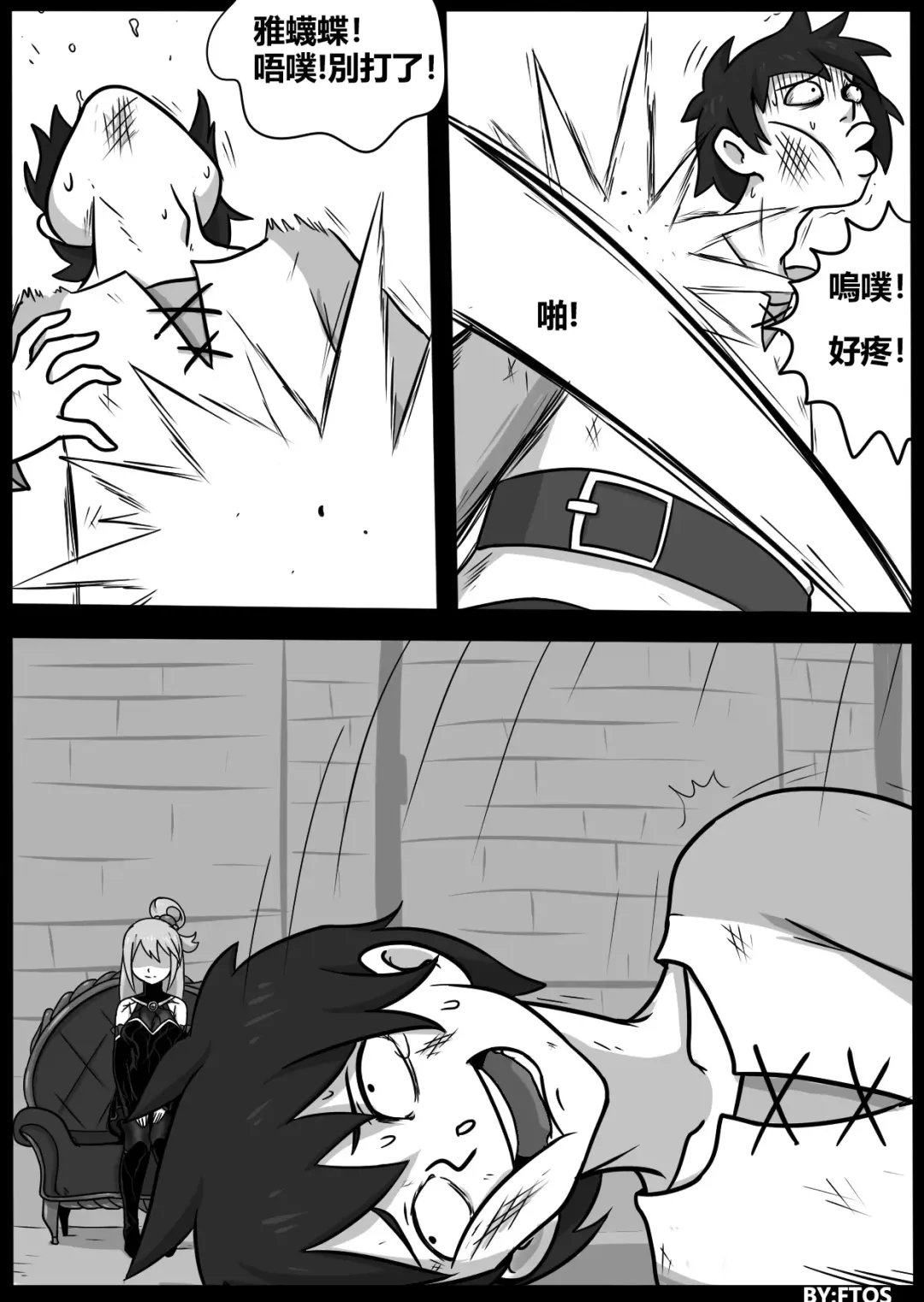 [Blackftos] 为美好的世界献上毒液! 2 Fhentai - Page 3